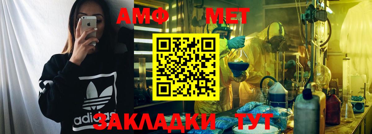 АМФ  АМФЕТАМИН Розовый  Вход с VPN  Можга 