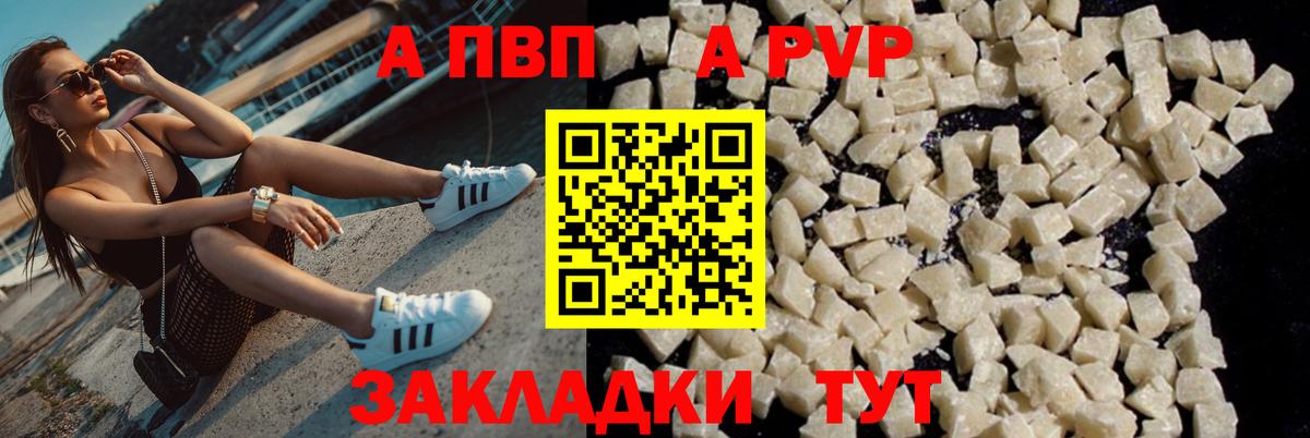 Alpha-PVP  A-PVP крисы CK  Можга  APVP мука 