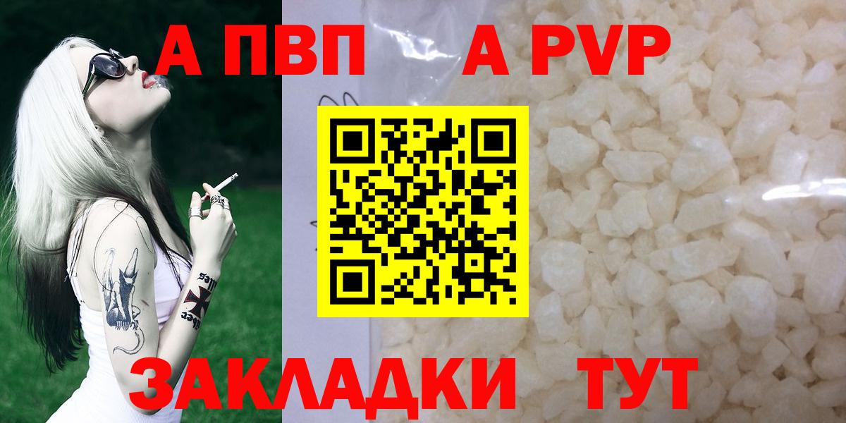 Можга  Alpha-PVP VHQ  Вход с VPN  A-PVP  закладка  A PVP СК КРИС 
