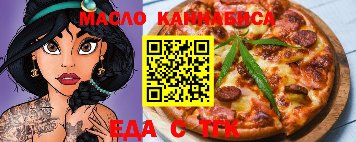 Еда ТГК марихуана  Вход с VPN  Можга 
