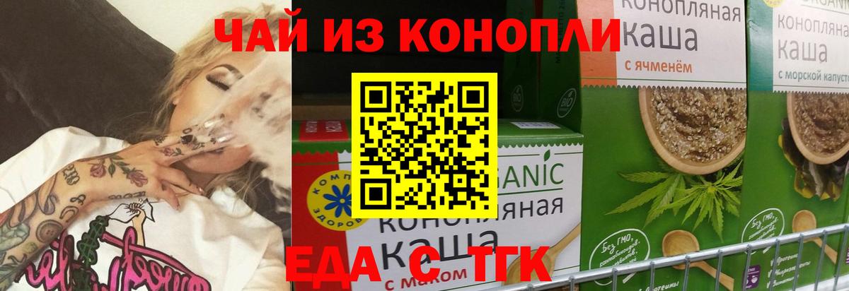 Cannafood марихуана  Можга 