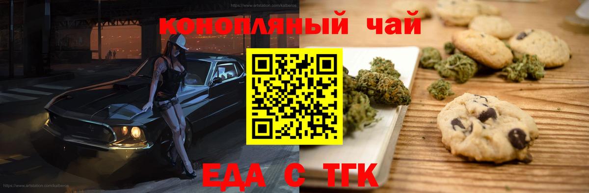 Cannafood конопля Можга