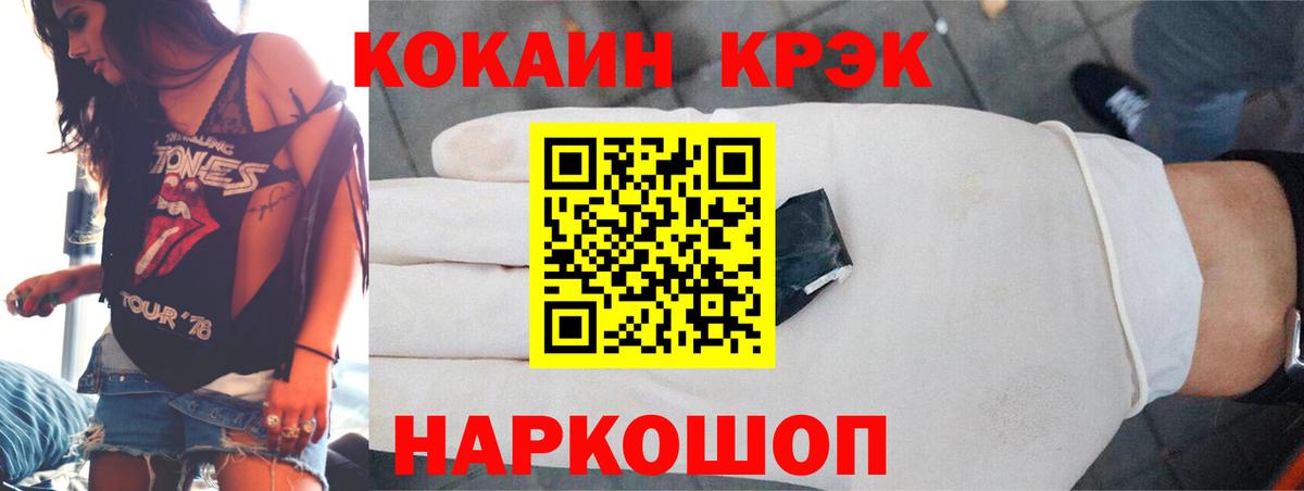 КОКАИН 98%  COCAIN 97%  Можга  Кокаин  Вход с VPN 