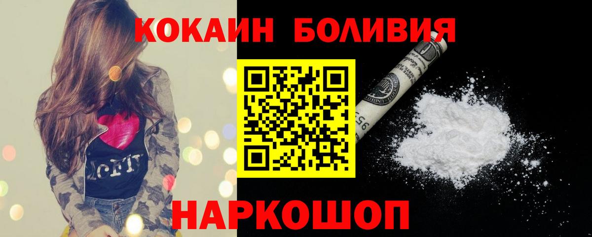 Cocaine 99%  Кокаин Перу  Можга 