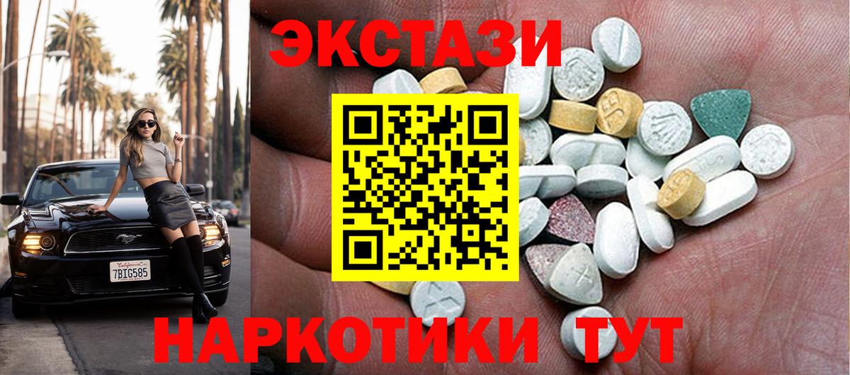 Можга  Экстази  Вход с VPN  ЭКСТАЗИ TESLA 