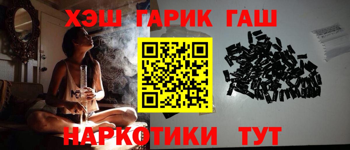 ГАШИШ AMNESIA HAZE  ГАШ Premium  ГАШ  Можга  Вход с VPN 