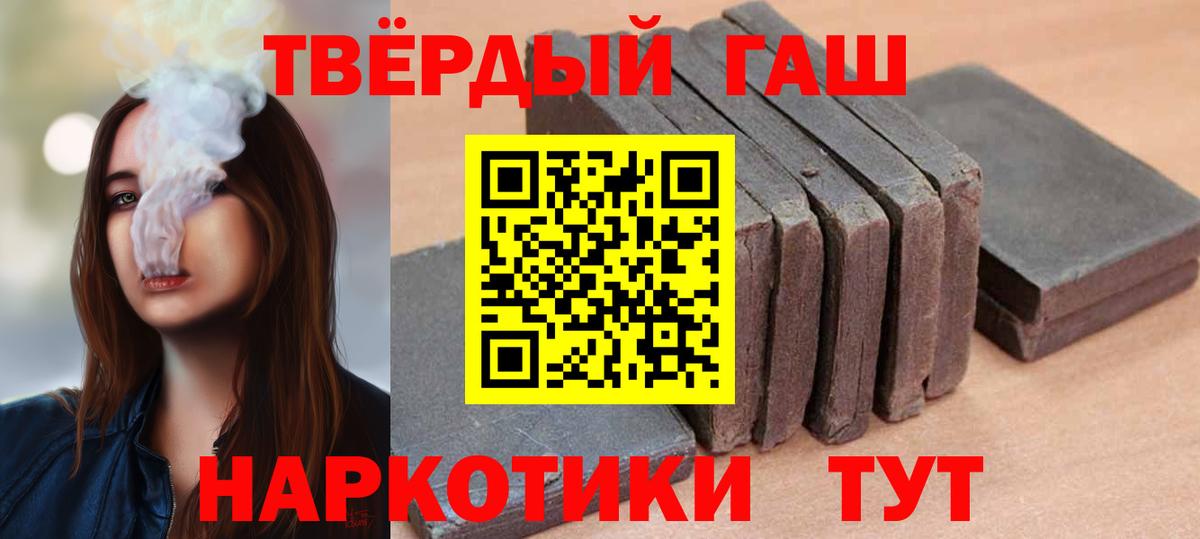 ГАШИШ индика сатива Можга