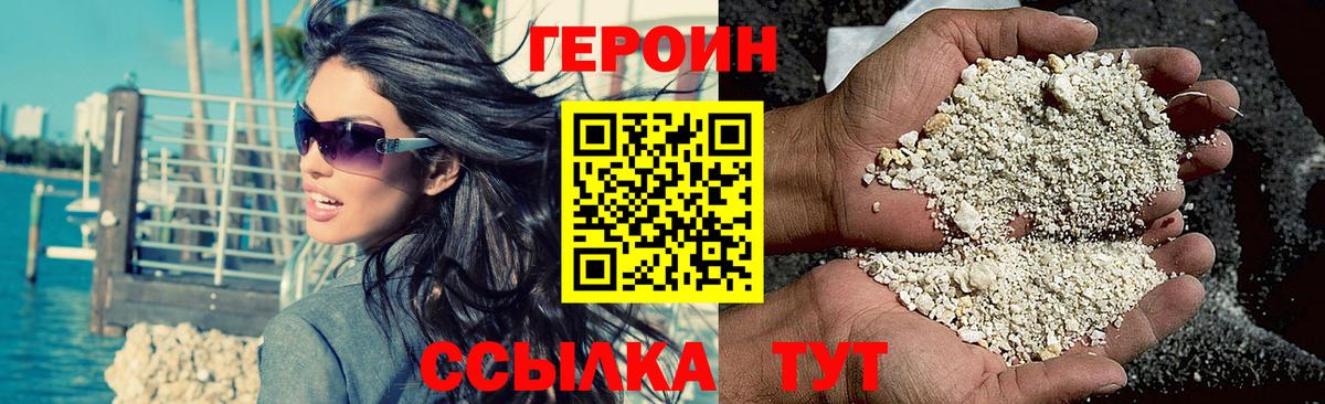 Героин герыч Можга