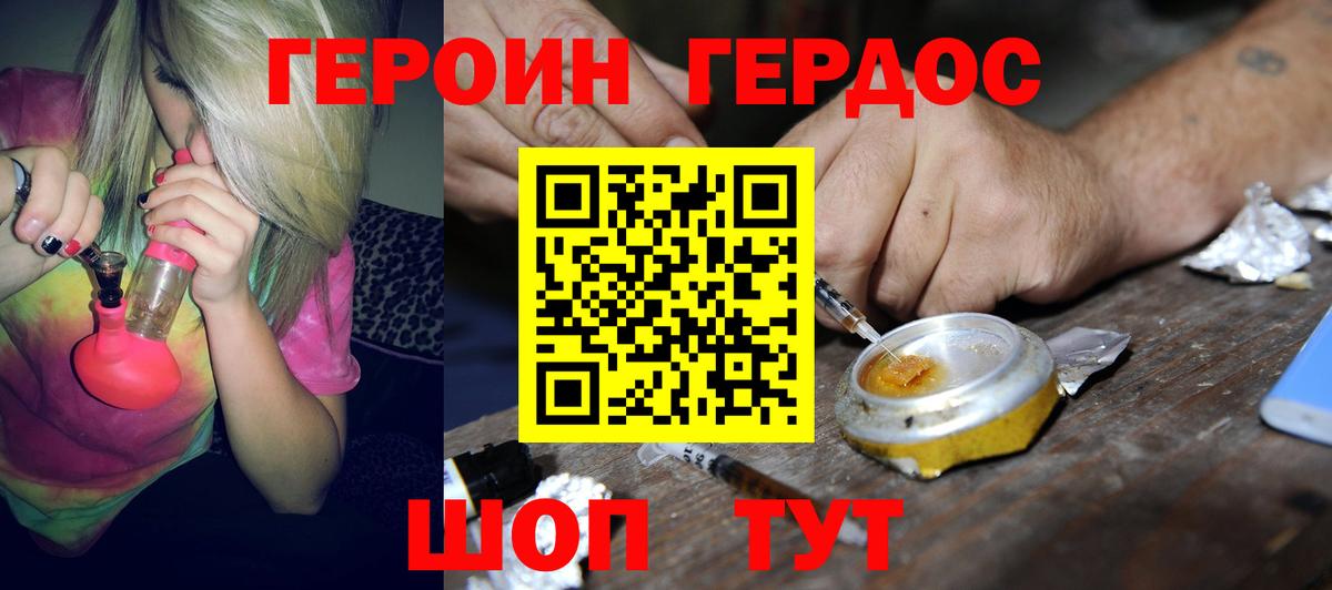 ГЕРОИН Афган  Вход с VPN  Можга 