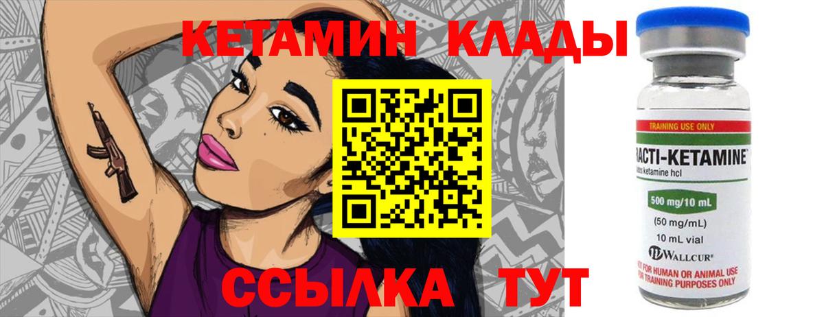 OMG вход  Можга  КЕТАМИН VHQ 