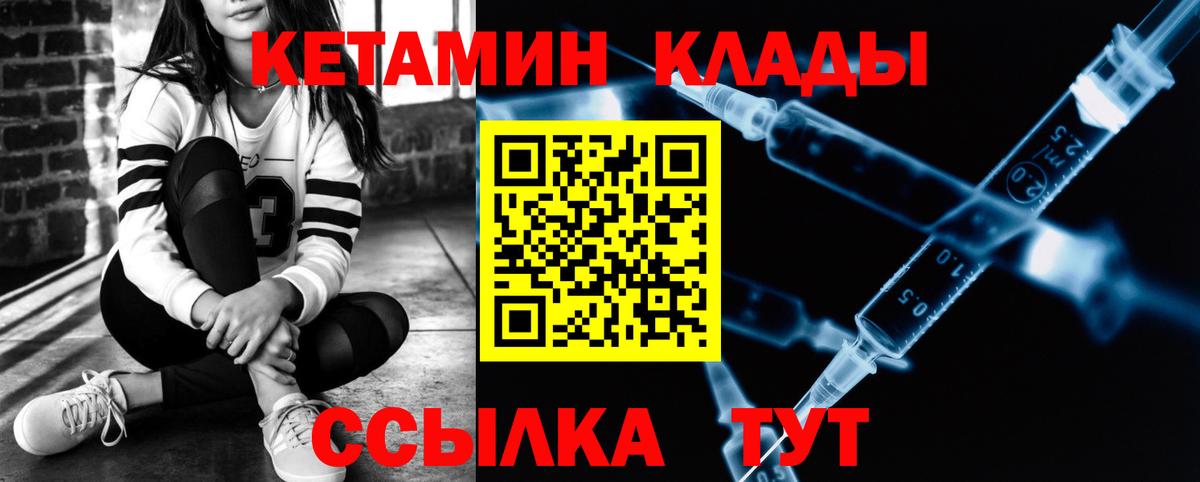 КЕТАМИН VHQ Можга