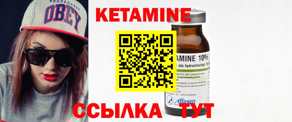 Можга  Кетамин VHQ  Вход с VPN 