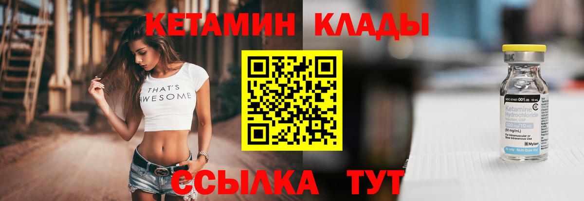 КЕТАМИН VHQ Можга