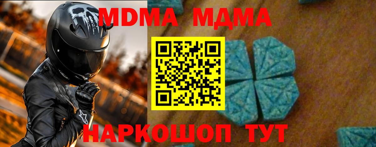 Можга  МДМА  Вход с VPN  MDMA молли 