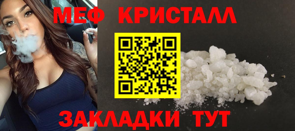 Меф мука Можга