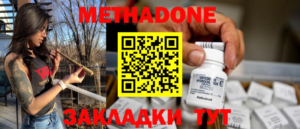 blacksprut вход  Метадон VHQ  МЕТАДОН methadone  Вход с VPN  Можга 