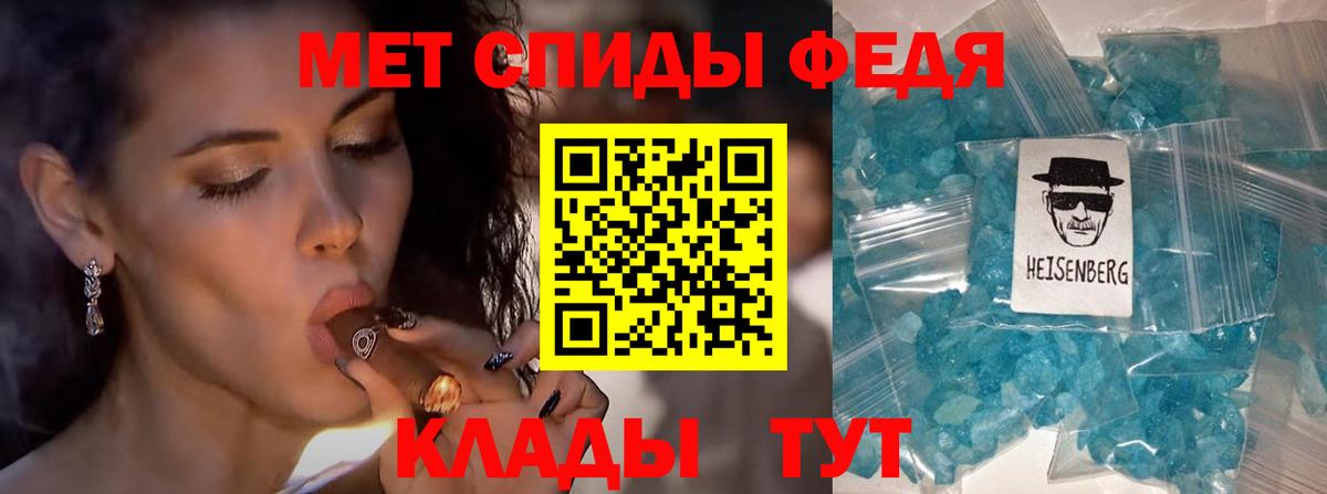 Первитин кристалл Можга