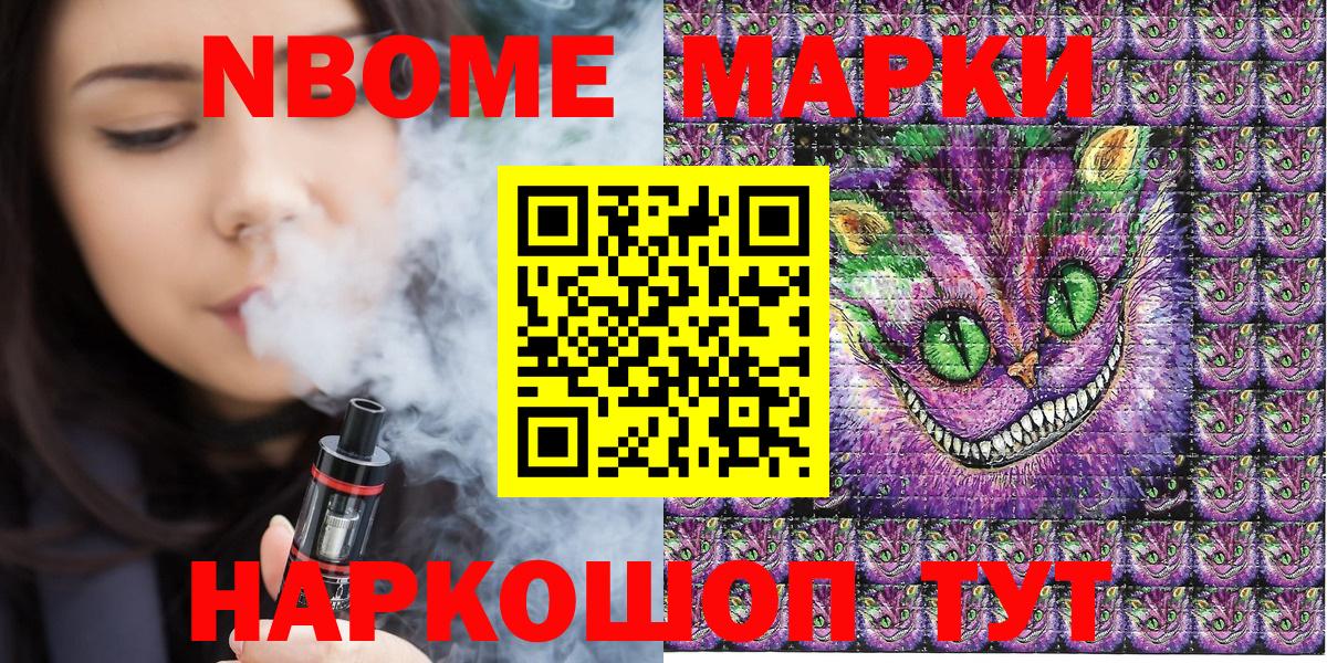 Марки NBOMe 1,5мг  Марки 25I-NBOMe  Можга 