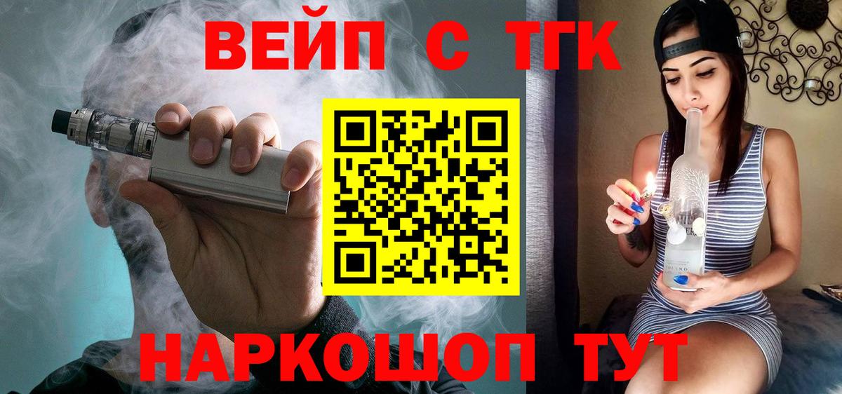 Дистиллят ТГК концентрат Можга