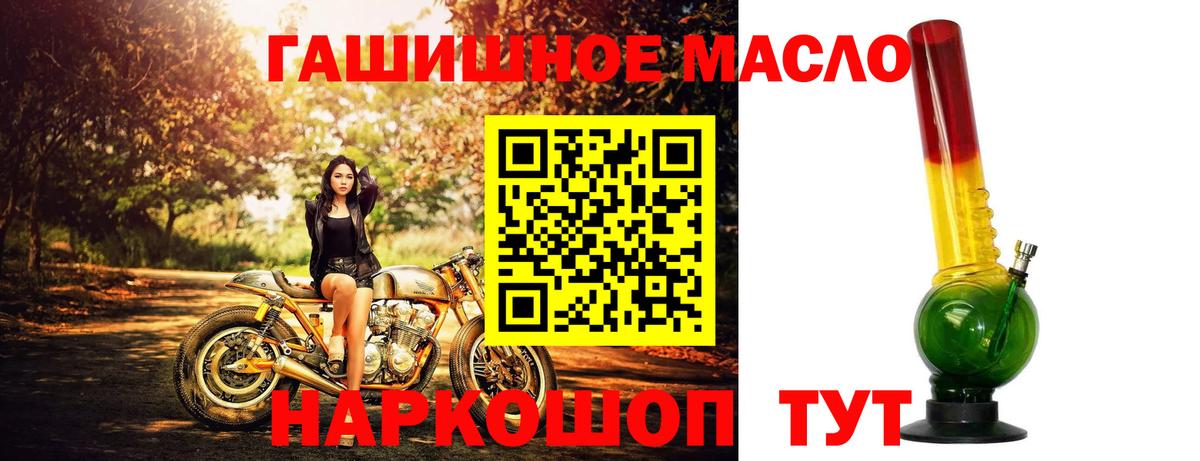 Можга  Дистиллят ТГК гашишное масло  Вход с VPN 