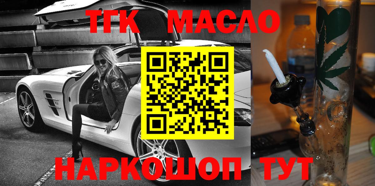 Дистиллят ТГК Wax Можга